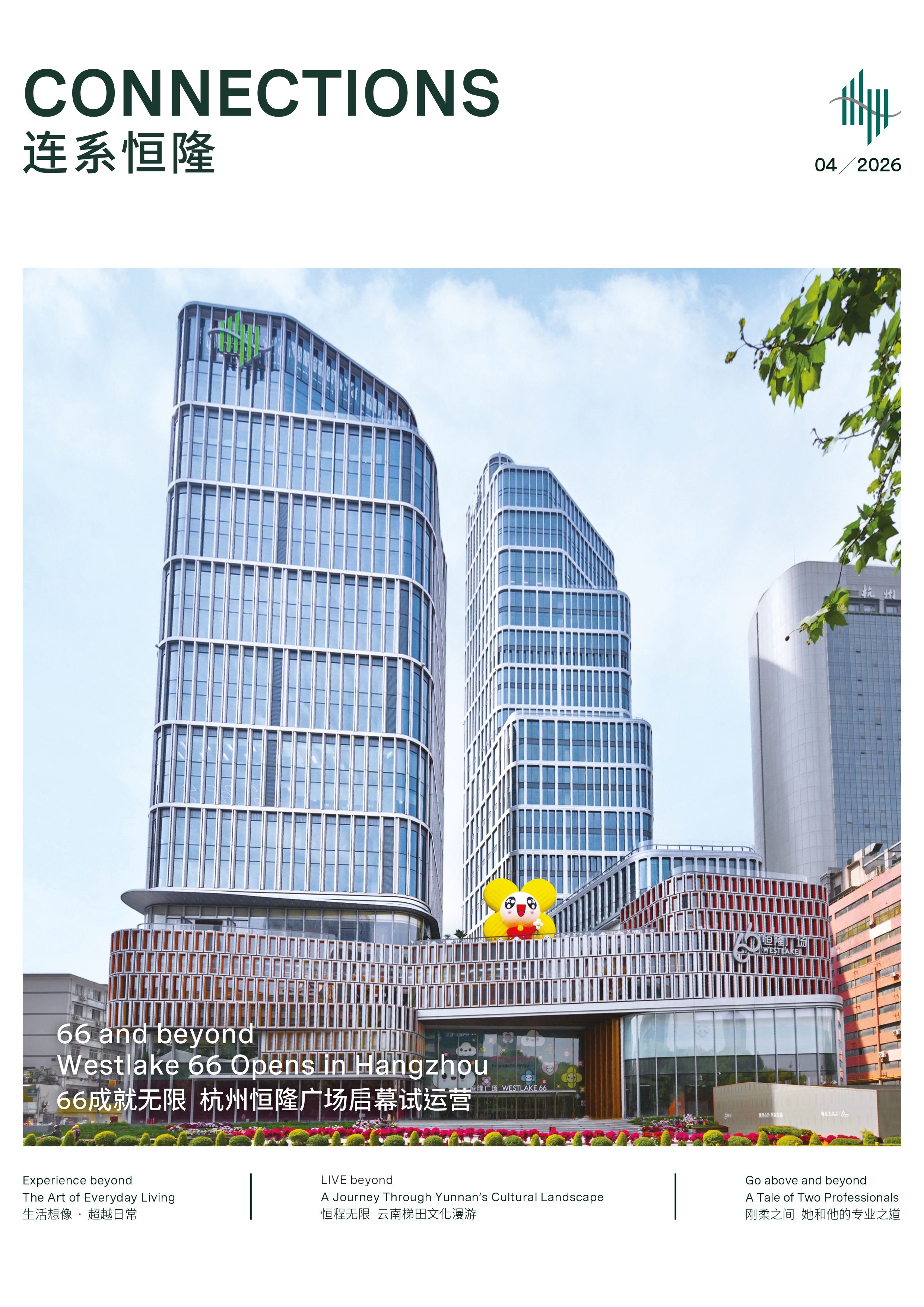 Featured Publication