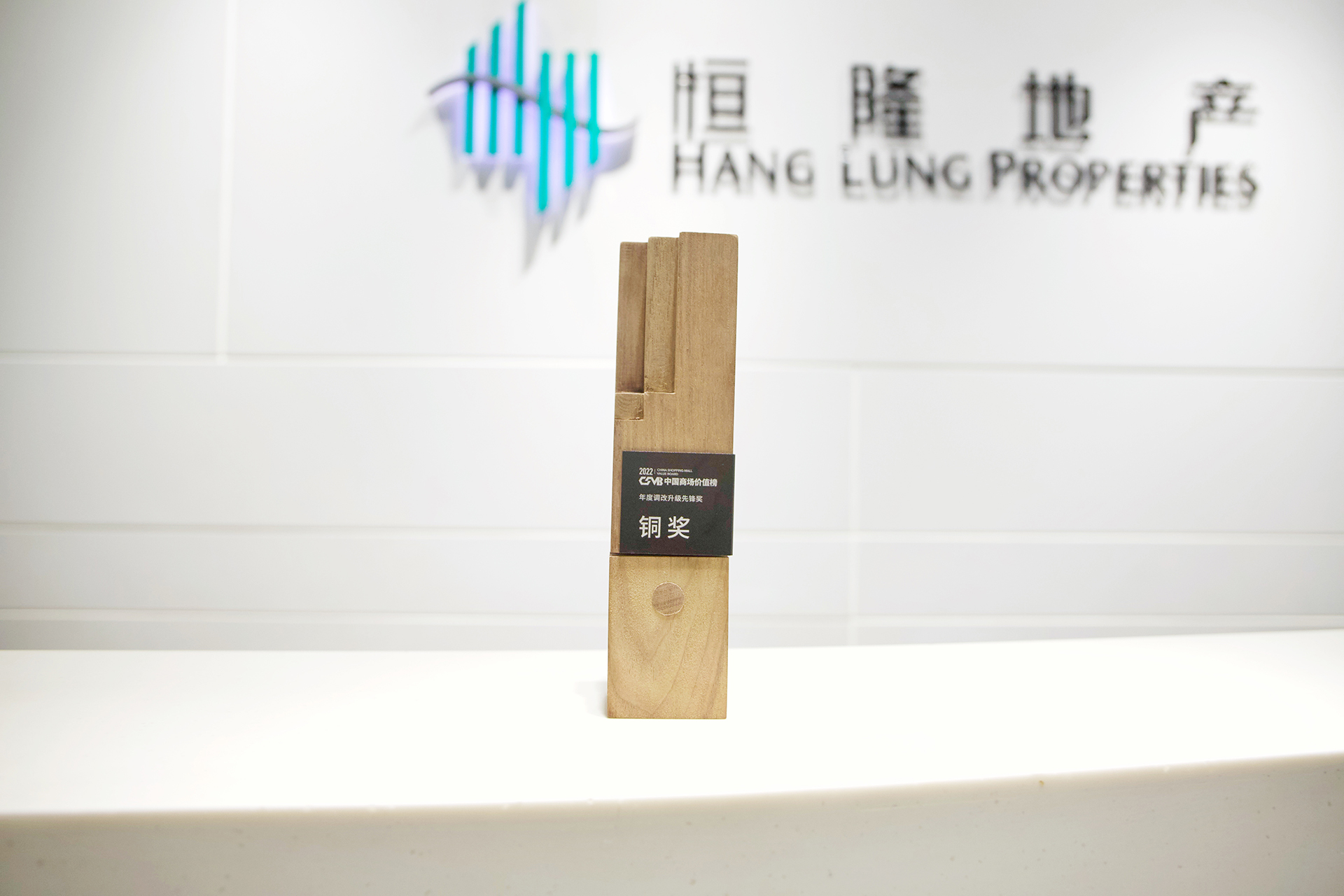 Award Image