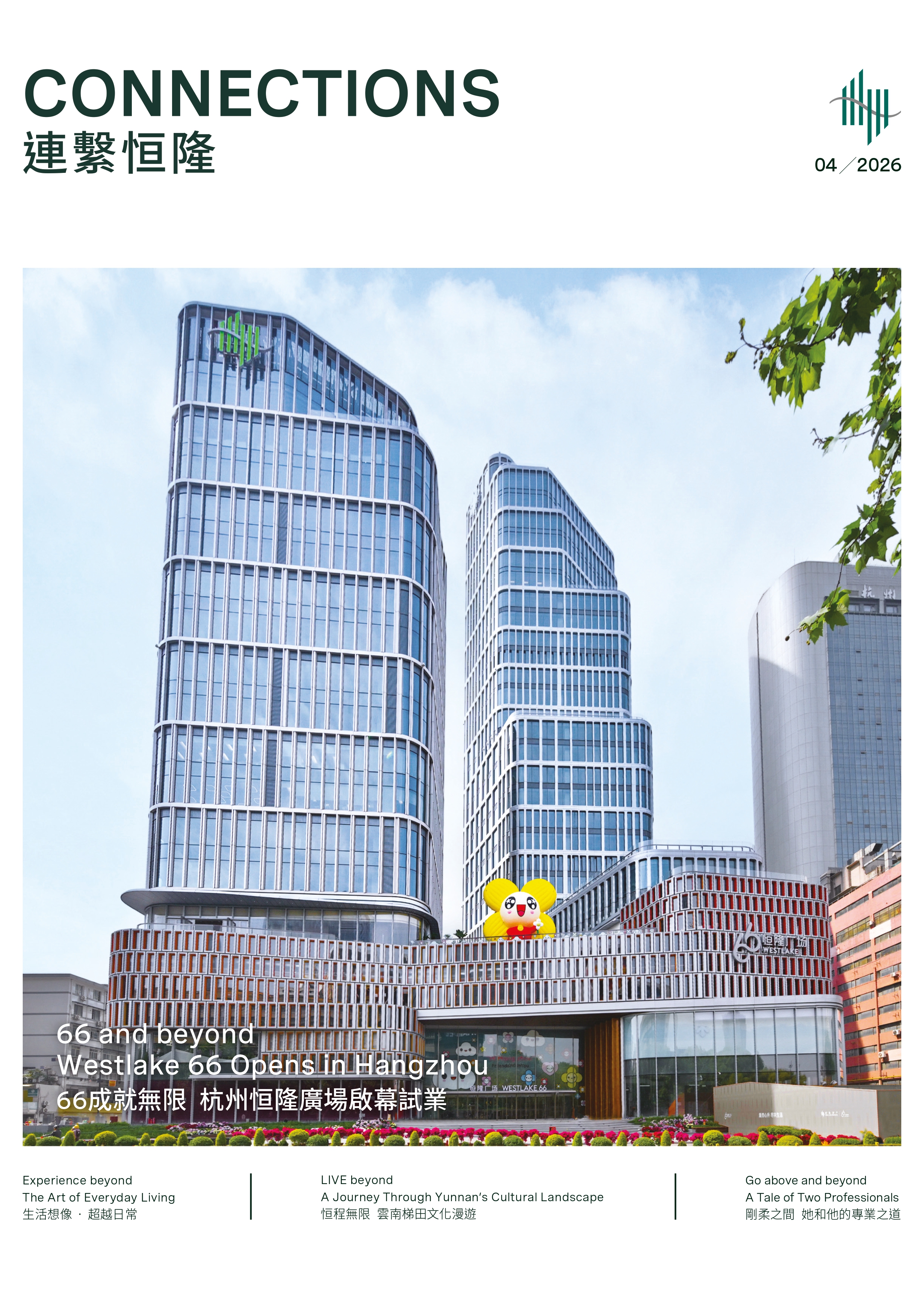 Featured Publication