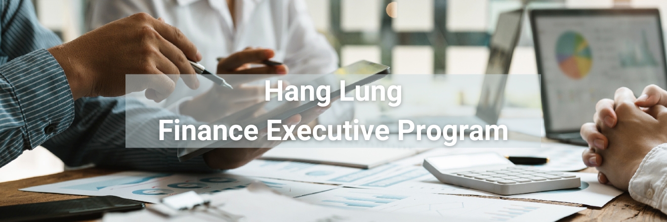 财务管理人才发展计划