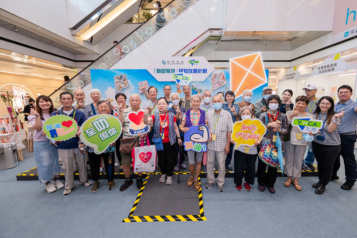 Community Inclusion Day at Hang Lung Malls