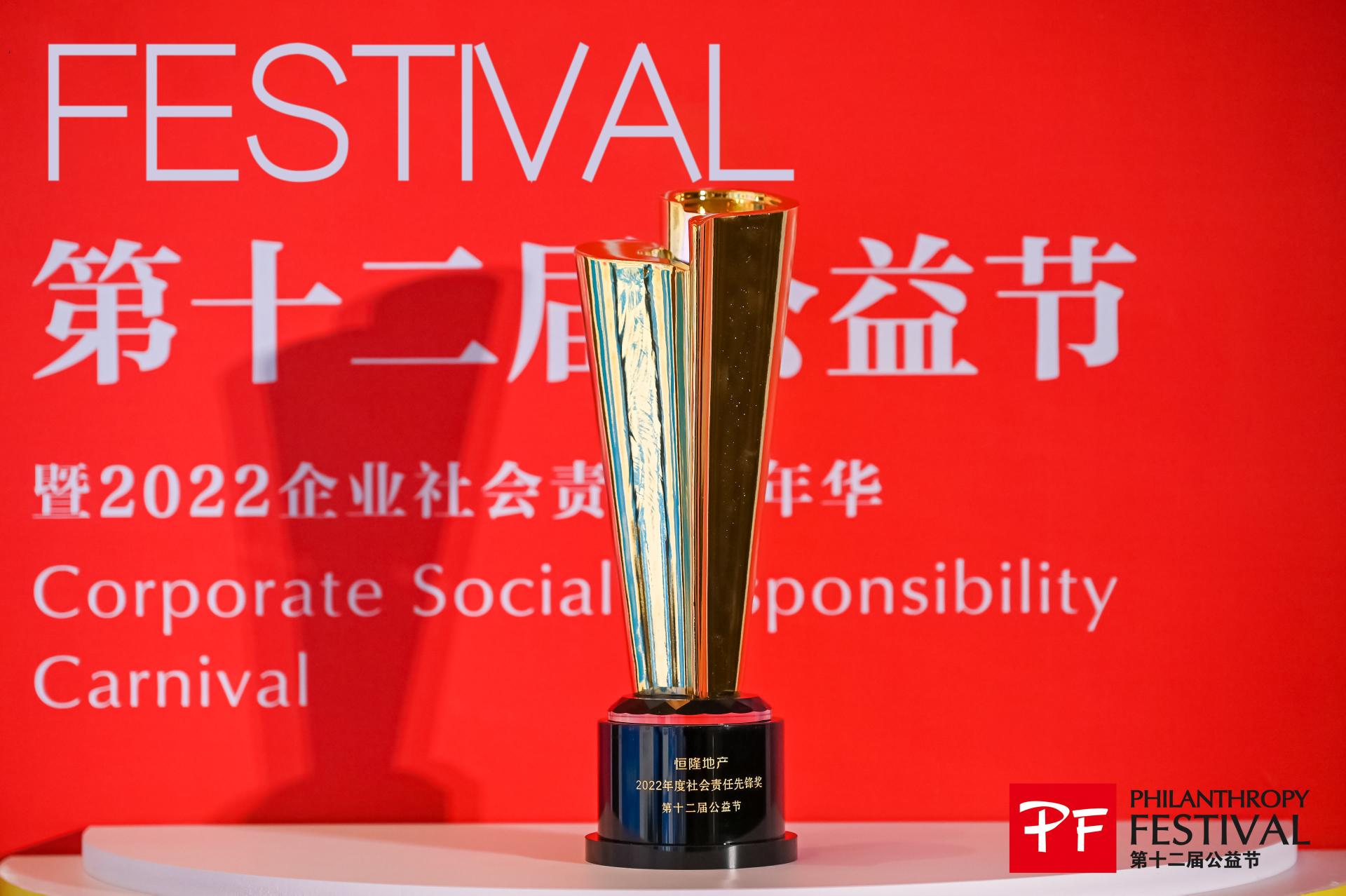 Award Image