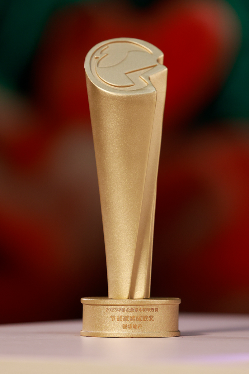 Energy Saving and Carbon Reduction Award