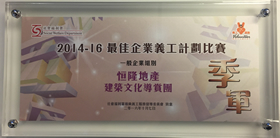 Award Image