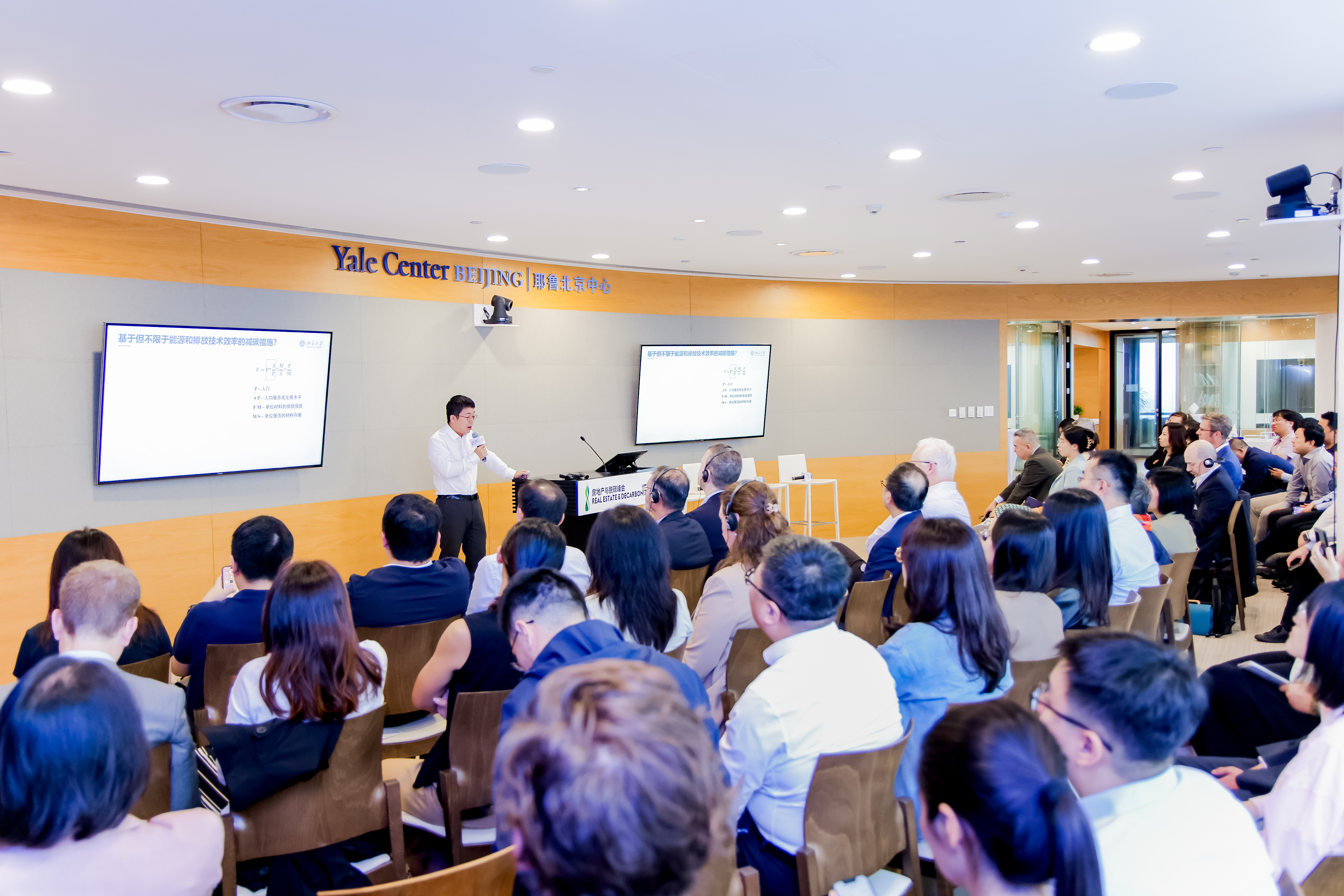 Decarbonization Summit