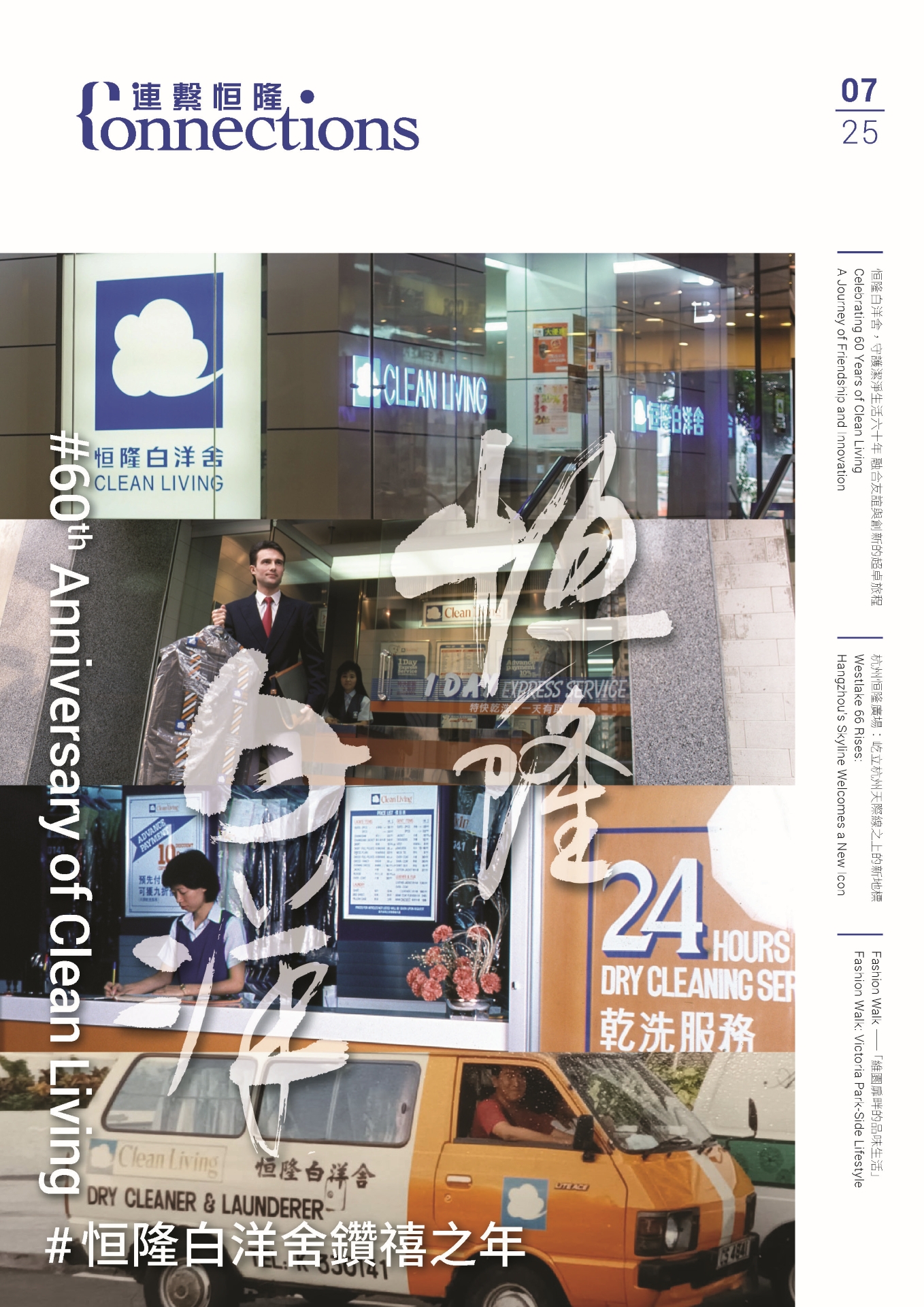 Featured Publication